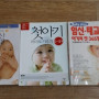 임신 태교 출산 책 3권 -택포18천원