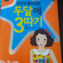 2달에 3급따기(중국어)