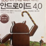 Head First java,c# + 안드로이드 개발 책