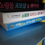 쇼핑몰 관련 책