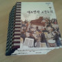 교원 테마로보는 예술이야기
