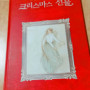 크리스마스 선물