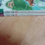 수학의 신들 (1권~2권)