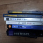 경행특채 기본서