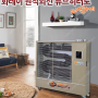 OIO-8676-3699 화레이원적외선히터/석유돈풍기/전기돈풍기/펠렛히터/당일배송