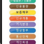 휴대폰 중고 판매