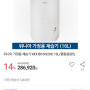 위니아제습기 16L