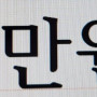 빔프로젝터 3만원에 가져가세요