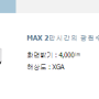 이펀 EL - S405X 빔프로젝터 미개봉
