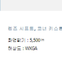 이펀 EL - C555W 빔프로젝터