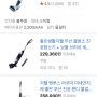 지웰 벤투스 아쿠아 무선 물청소 진공청소기