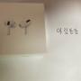 에어팟프로 미개봉 팝니다