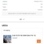 구월동 호텔베이204 슈페리어더블 당일숙박 판매해요