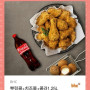 뿌링클세트랑 교촌허니콤보세트팔아요