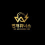 [번개위너스] 대구수입차렌트,대구개인렌트,대구웨딩카,장기리스렌트