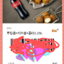뿌링클 치즈볼 콜라1.25 기프티콘 16000원에 판매합니다