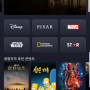 디즈니플러스 1년이용권 2만원에 같이보실분?