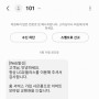 이마트상품권 25만원. LG홈서비스가입 사은품