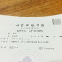 상품권,기프티콘