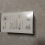 글로 프로 스타터키트