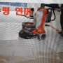 대리석 연마기