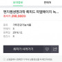 록피드 300