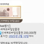 신세계모바일상품권 20만원