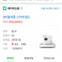 Sk UO 스마트빔 2