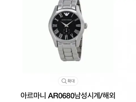 알마니 시계 AR0680