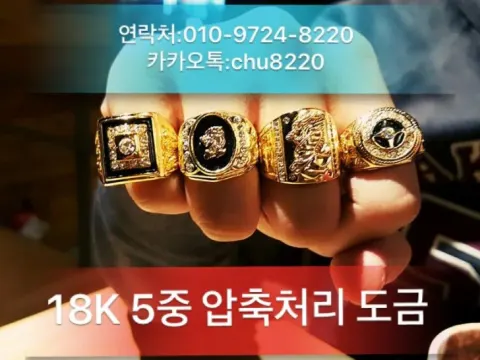 ⭕금반지,금팔찌,금목걸이⭕14k.18k.24♦도금순금♦