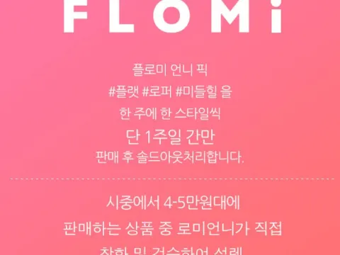 샌들, 로퍼, 미들힐 모두 19000원