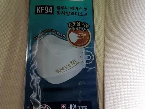 KF94 블루나 페이스 핏 황사방역마스크