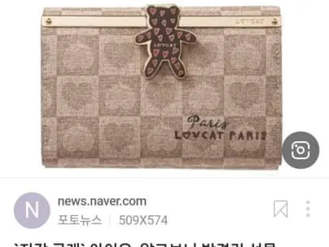아이유 핑크 러브캣 지갑