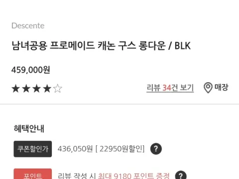 데상트 신상 패딩 판매합니다