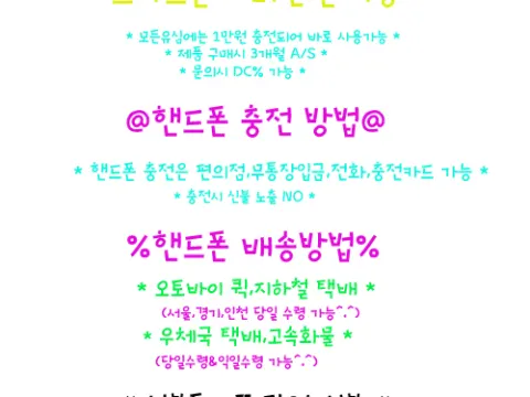 선불폰