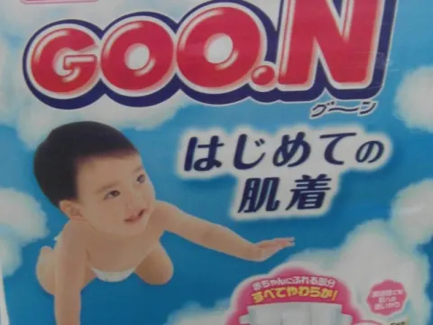 군기저귀