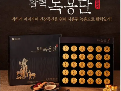 종근당 활력녹용단 면역력강화 피로회복 부모님선물 명절선물 설날특가