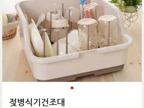 달퐁 젖병식기건조대