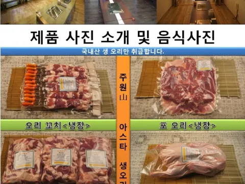장어  오리  삼겹살 회전구이 기계