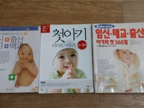 임신 태교 출산 책 3권 -택포18천원