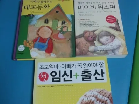 임신출산태교모유수유책