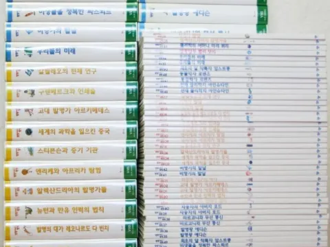 교원 발명가의 발명 53권 3만원