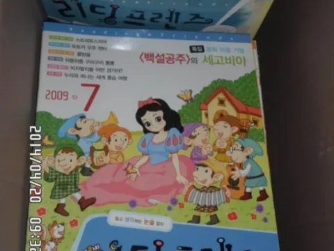 푸르넷 리딩프렌즈 잡지