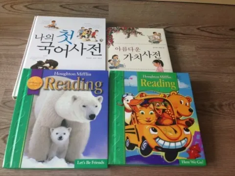 영어책.국어사전.휴튼미플린