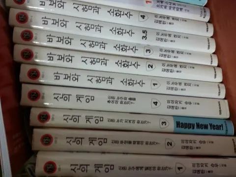 (소설책)바보와 소환수1~4권 ,3.5권,(신의게임1~4권)싸게 팝니다^^~~