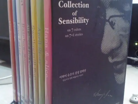 이와이 슈운지 감성 콜렉션 dvd박스