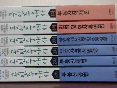 공인중개사 교재와 강의파일