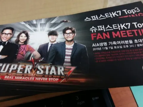 슈퍼스타k7 top3 팬미팅 티켓2장