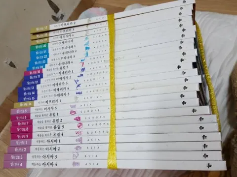 아프리카 유럽 아메리카 아시아 오세아니아 우리나라에 대한 책