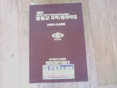 지방 지번도책 - 1/5.000 평창,영월,제천.단양
